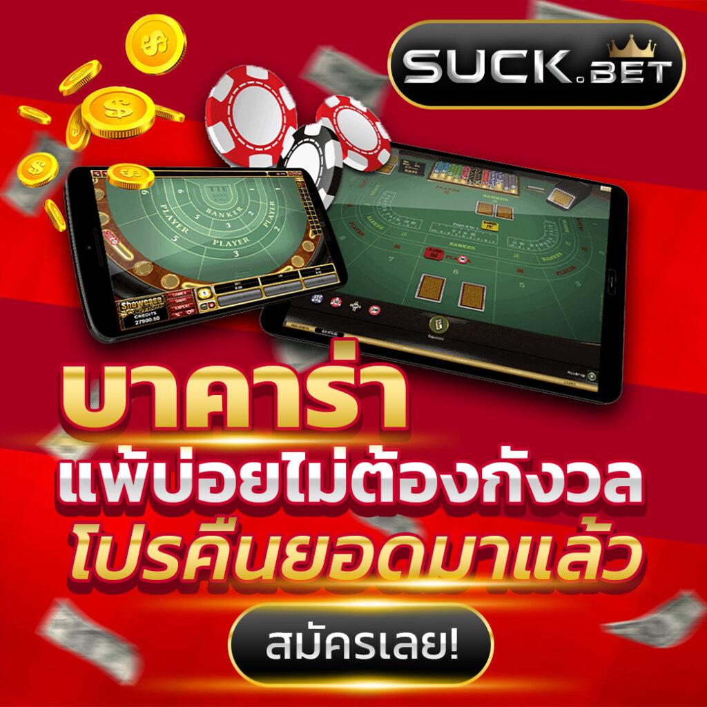 ราคาบอลพรุ้งนี้ วิเคราะห์อัปเดต ราคาต่อรองวันนี้เต็มแม่นยำ