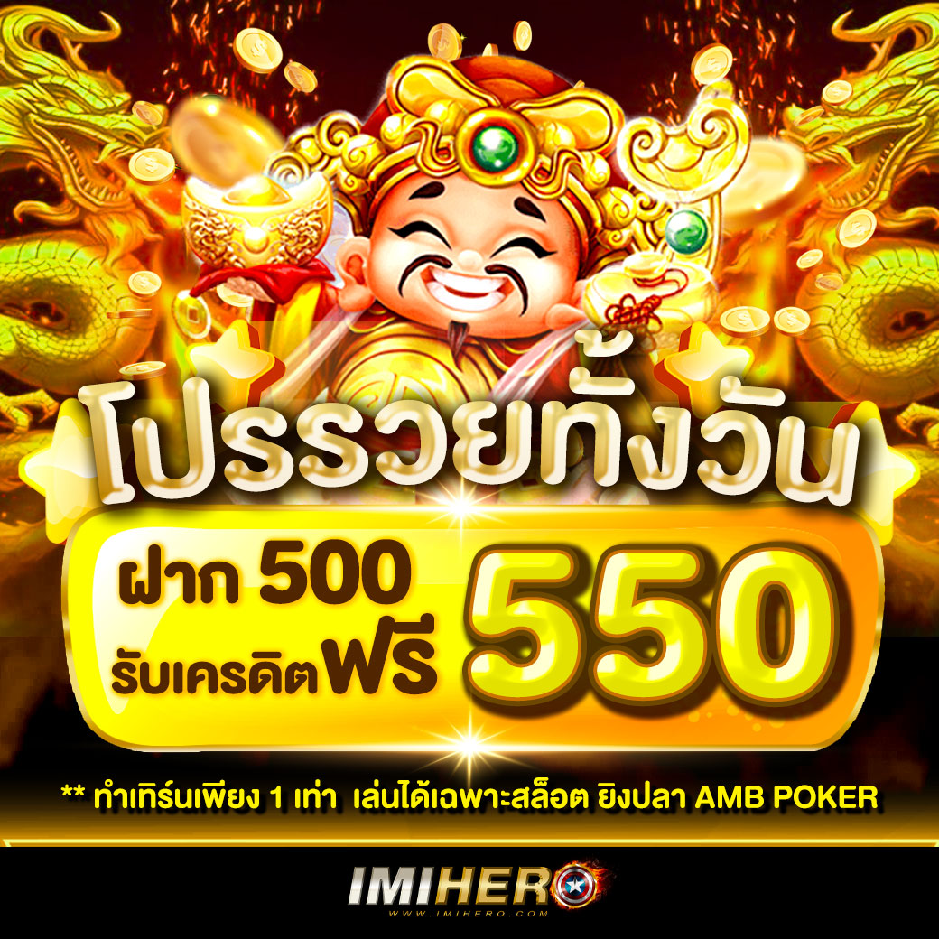 ราคาผลบอล คาสิโนที่ดีที่สุด พร้อมเดิมพันสด คุ้มค่าทุกรอบ