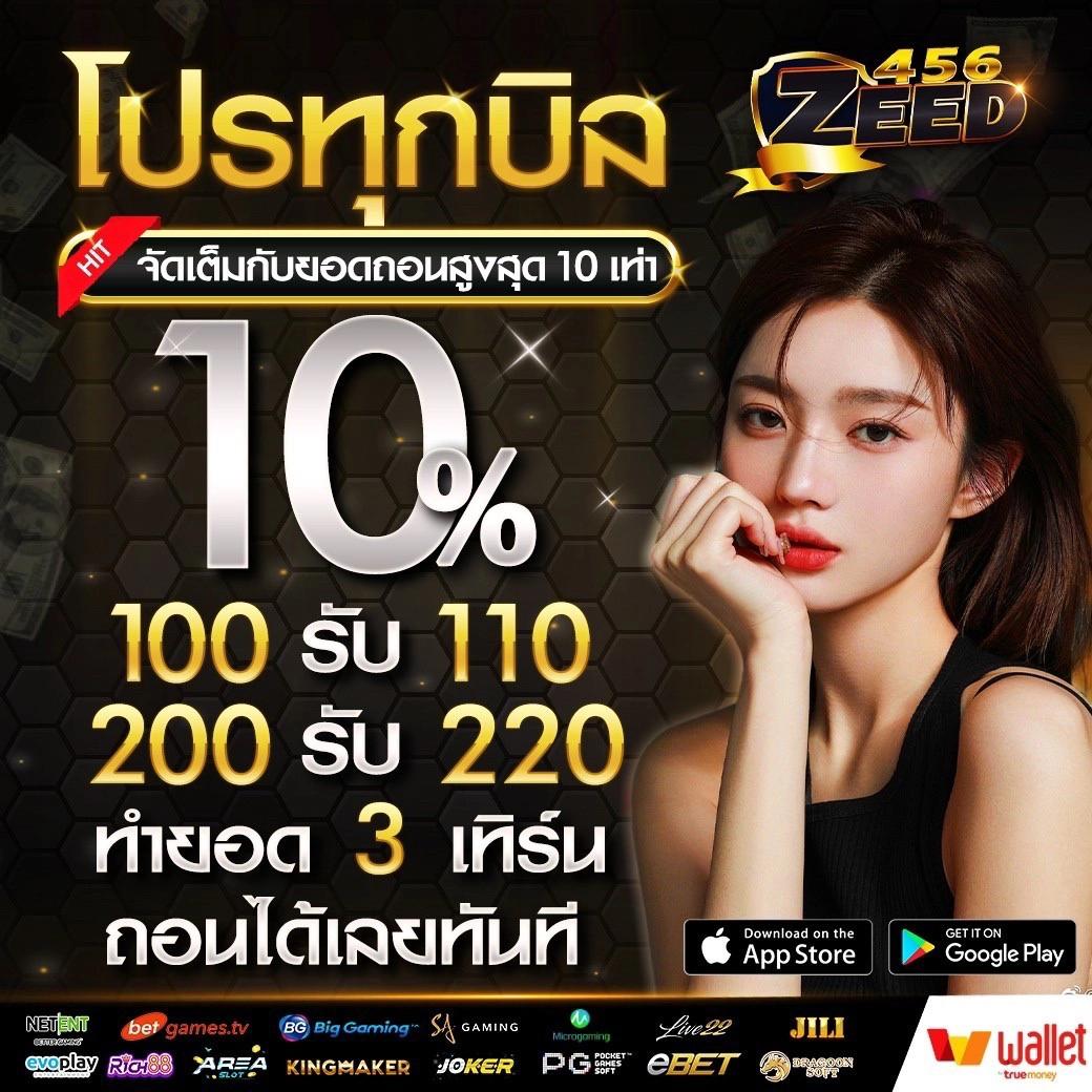 ฤทธิ์ ลือชา คาสิโนแนวใหม่ เติมเต็มความสนุกไม่มีขีดจำกัด