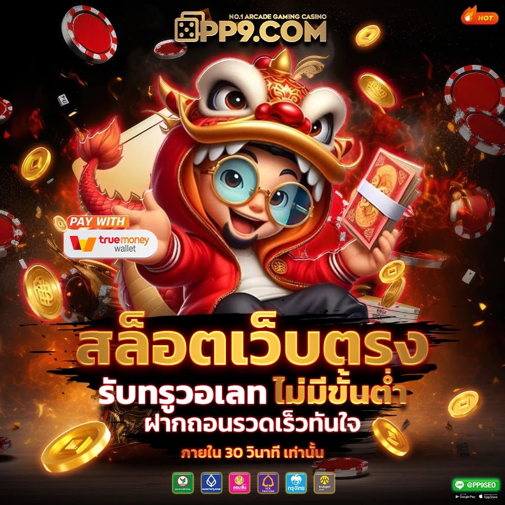 ลูก้า888 เว็บสล็อตใหม่ล่าสุด มาตรฐานสูงแห่งประเทศไทย