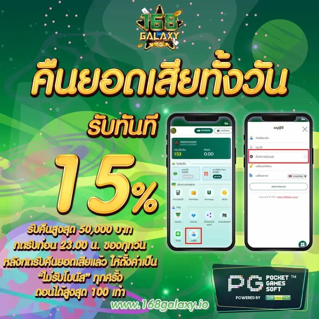 ลงทุนง่ายกับ PGเครดิตฟรี แจกโบนัสจุกๆ สำหรับสมาชิกใหม่