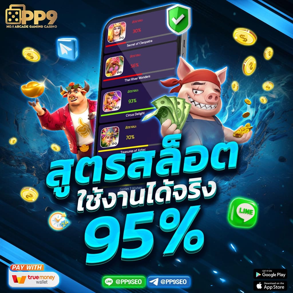 ล๊อตโต้วีไอพี คาสิโนครบวงจร จ่ายจริงทุกยอด ตื่นเต้นทุกเกมเดิมพัน