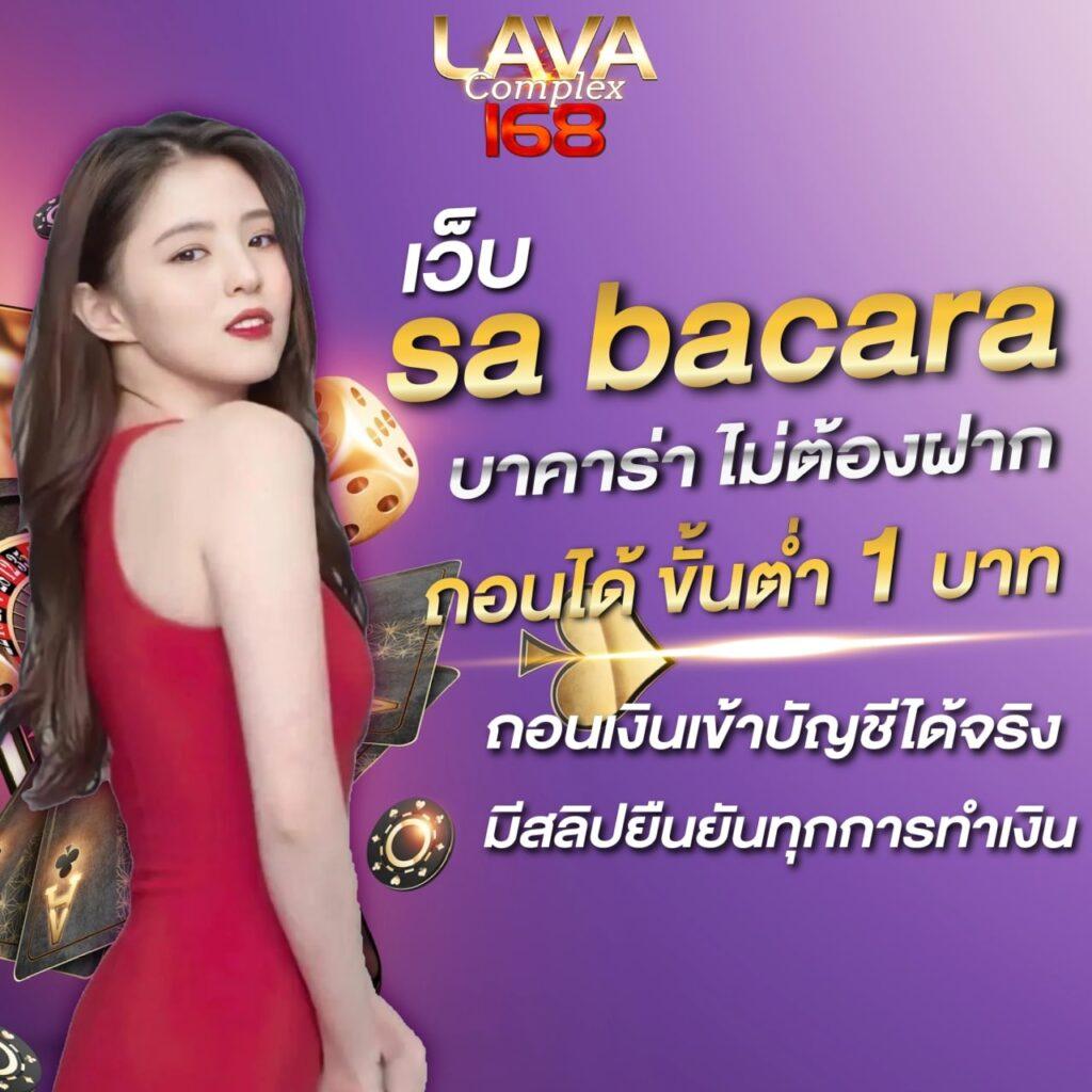 ลอตโต้วีไอพี เว็บคาสิโนออนไลน์ยอดนิยมระดับแนวหน้าในไทย