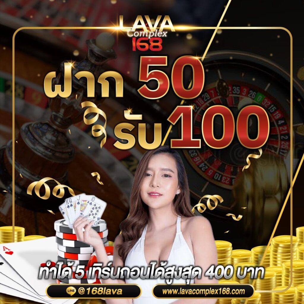 ลาวา สล็อต เว็บตรง รวมเกมสล็อตล่าสุด ระบบเสถียร โบนัสแตกง่าย