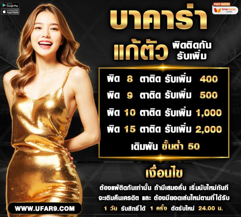 วิ้ง888 คาสิโนออนไลน์ แทงบอล สล็อต ค่ายดัง ระบบดีที่สุดในไทย