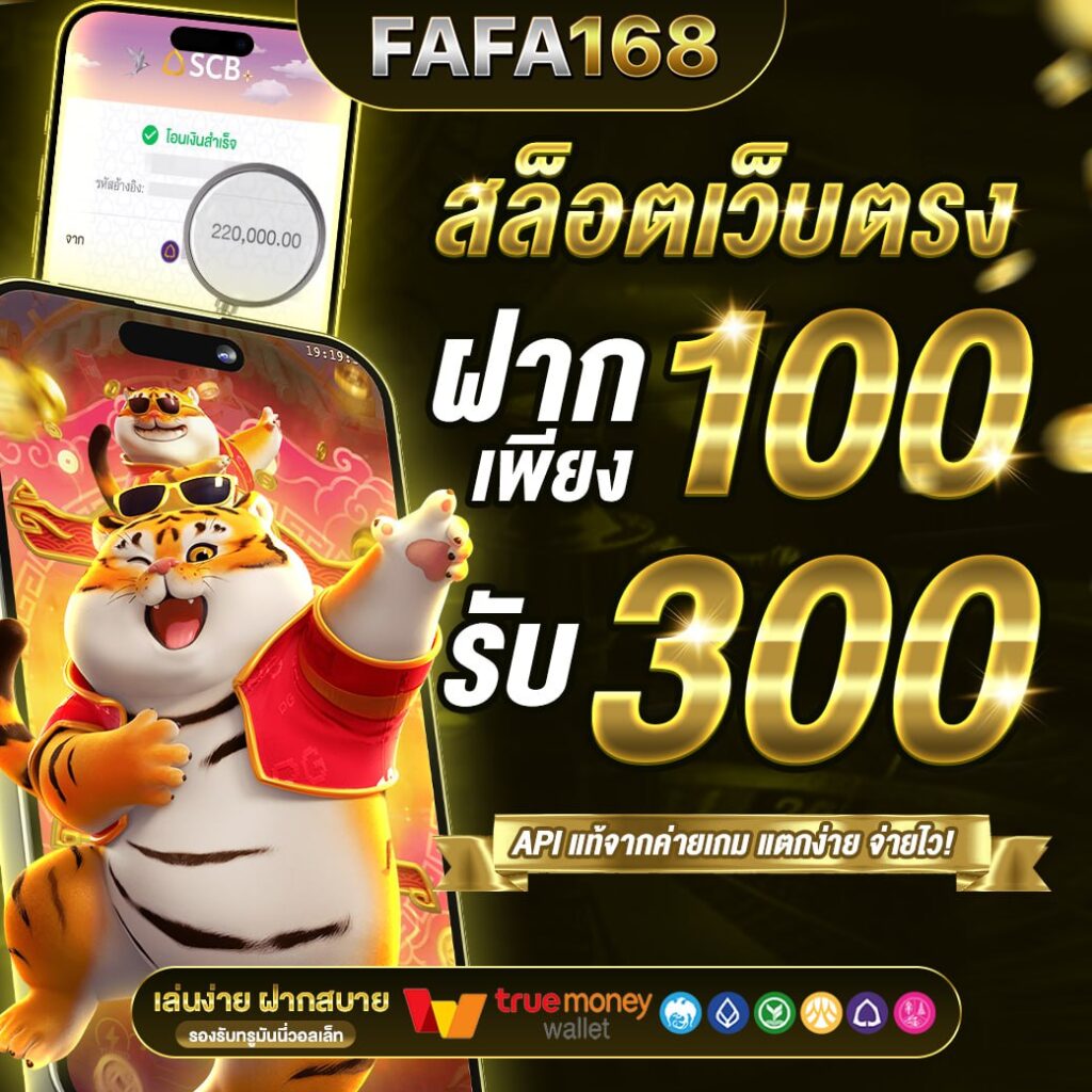 วงสุ่ม คาสิโนออนไลน์ เว็บเกมสุดคูล พร้อมโบนัสมากมาย