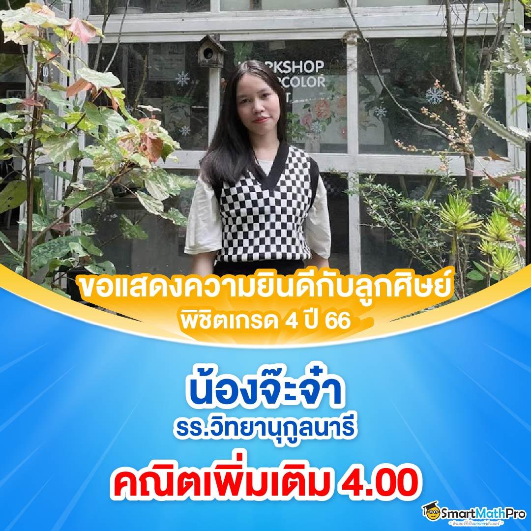 วิเคราะห์บอลวันนี้ 7m อัปเดตล่าสุดแม่นยำทุกคู่