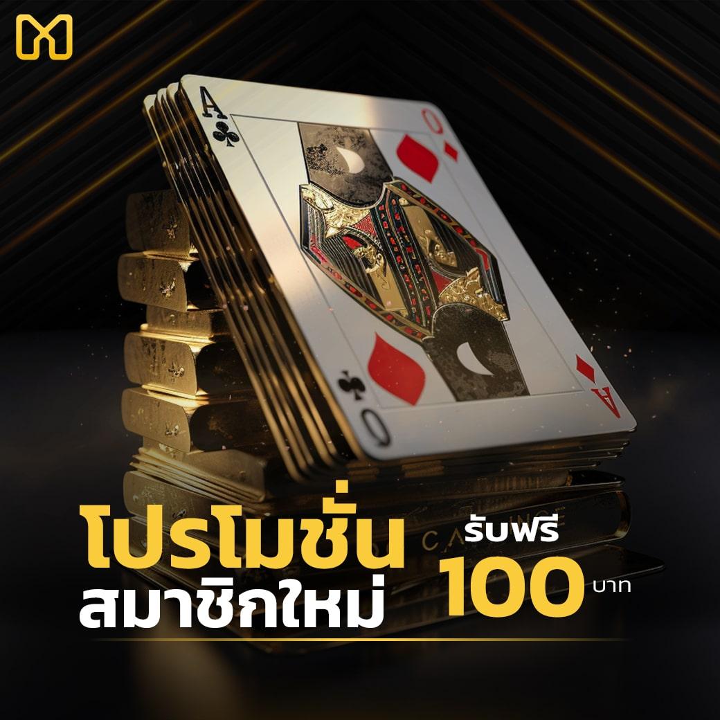 ส ปิ น ฟรี 1000 คาสิโนยอดนิยม เติมเต็มความมันส์แบบไร้ขีดจำกัดในไทย