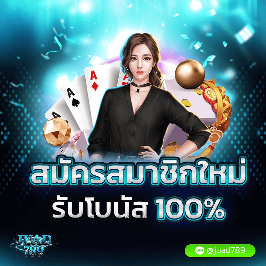สูตรบาคาร่าฟรี AI คำนวณแม่นสุด ครบเครื่องฟรีเครดิต 2024