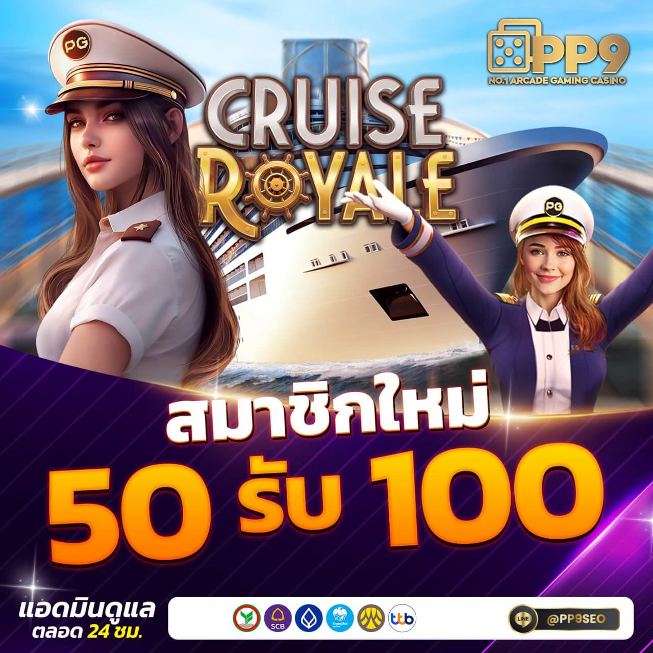สนุกจนลื่นไหลกับ ชอบปั่น88 คาสิโนยอดนิยมแห่งไทย