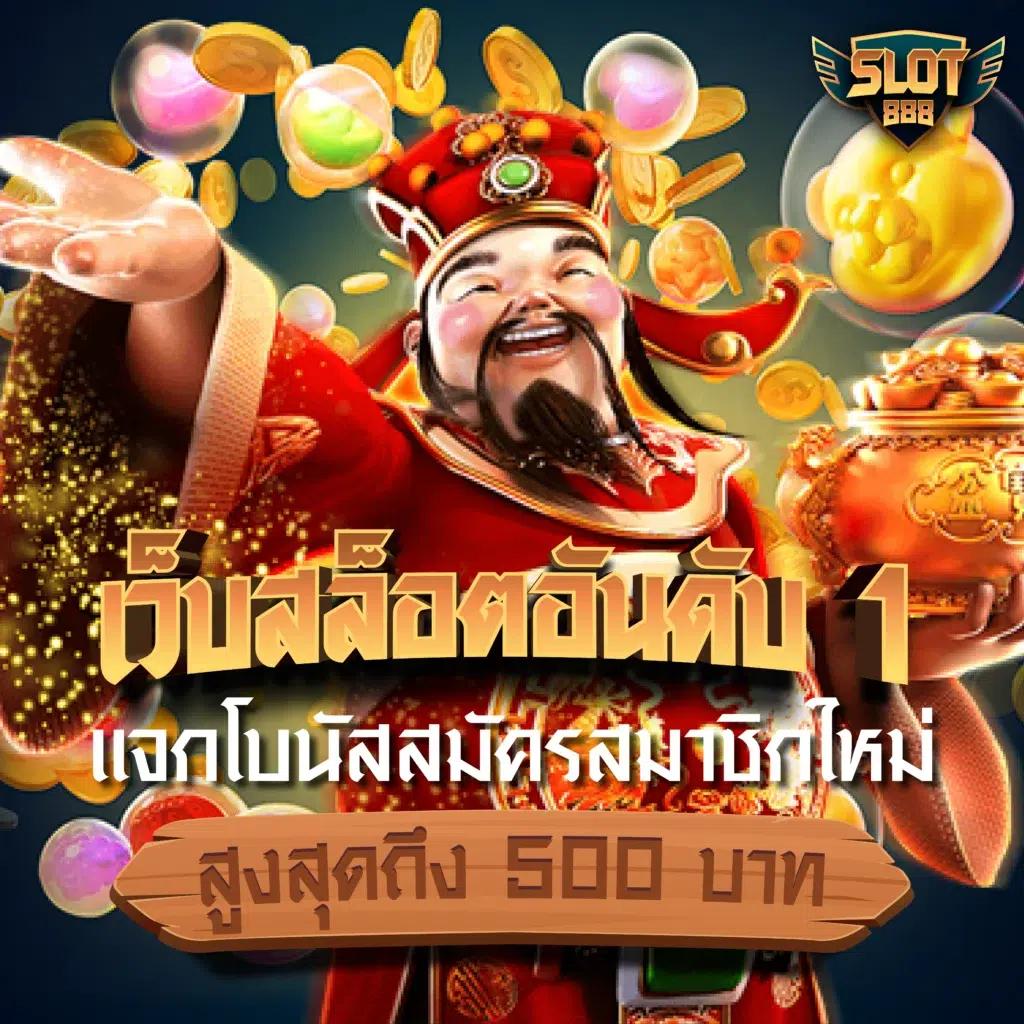 สนุกสุดมันกับ SlotGaming แหล่งรวมเกมสล็อตออนไลน์ยอดนิยมแห่งปี