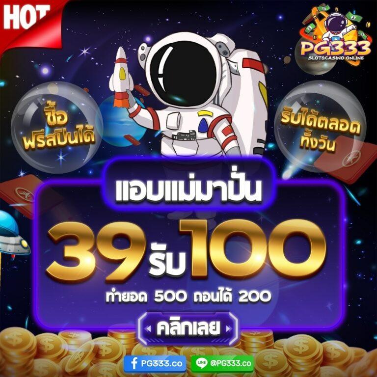 สนุกสุดมันส์กับ pg joker69 เว็บสล็อตออนไลน์แนวใหม่ล่าสุดปี 2024