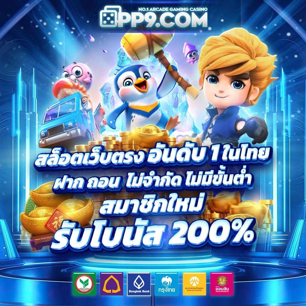 สปินฟรี10000 พร้อมรับโบนัสสูงสุดในไทย 2024