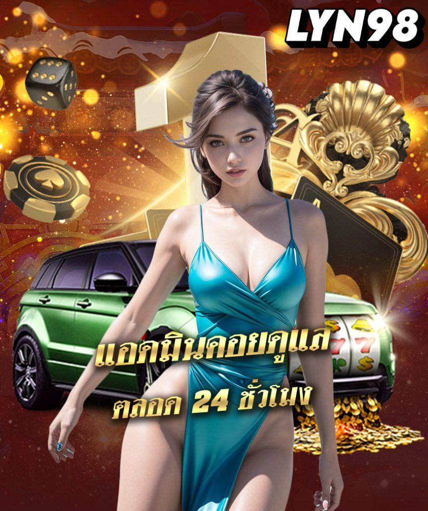 สปินฟรี Coin Master รับโบนัสสุดคุ้ม ไม่มีขั้นต่ำ 2024