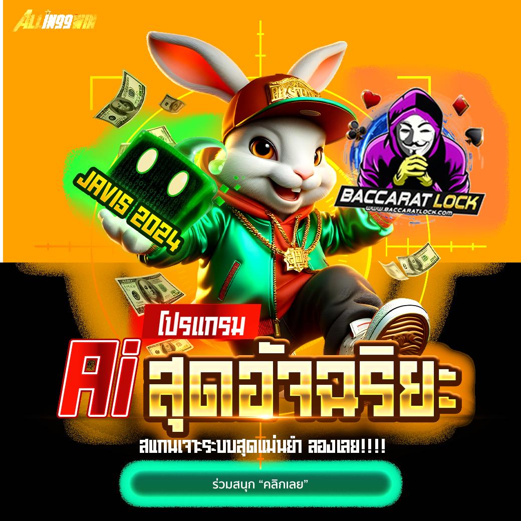 สปินฟรีล่าสุด พร้อมสูตรเด็ดทำกำไรในคาสิโนออนไลน์ยอดนิยม
