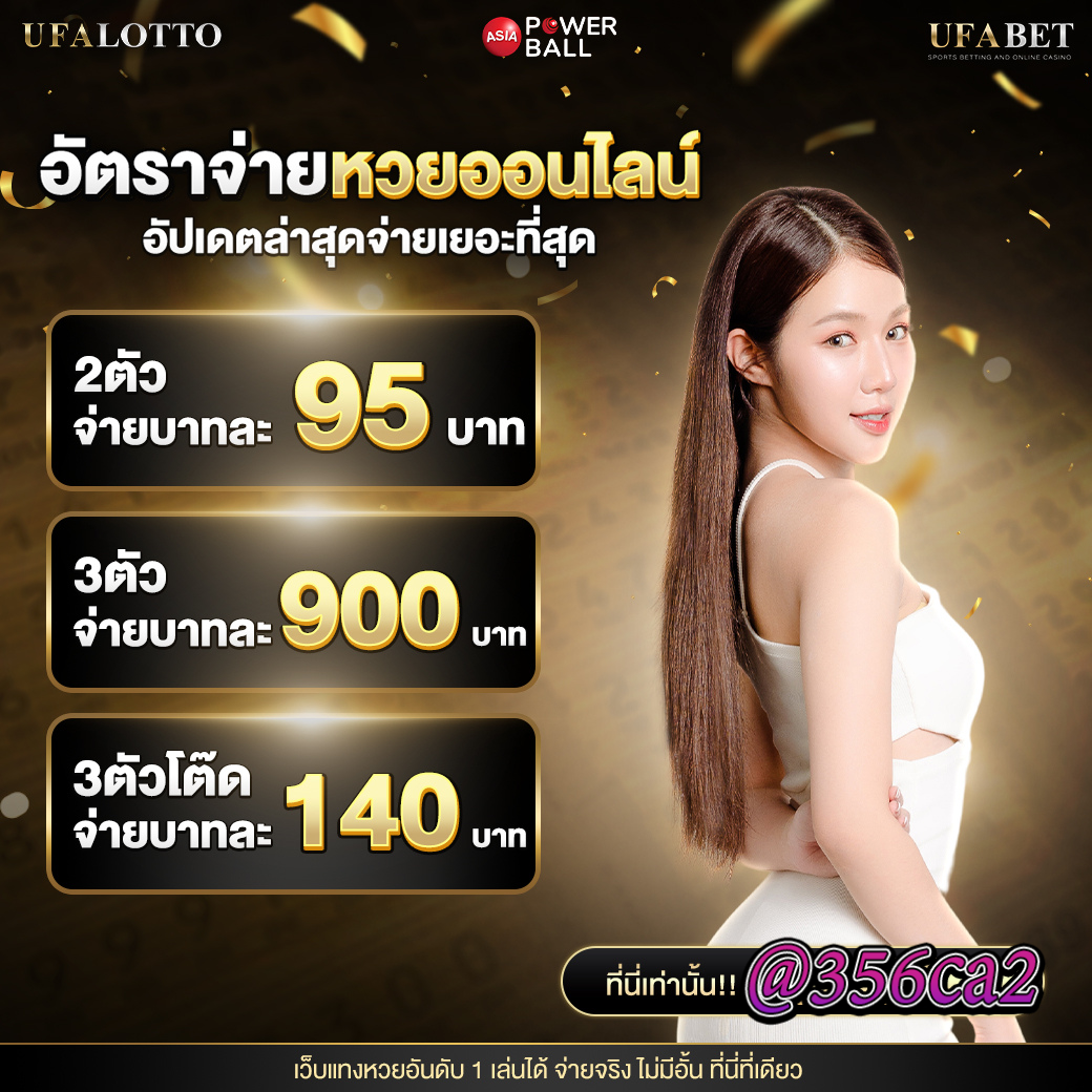 สมัครสมาชิก ผลบอลสดแบบมีเสียง รับโบนัสทันทีในคาสิโนออนไลน์ยอดนิยม