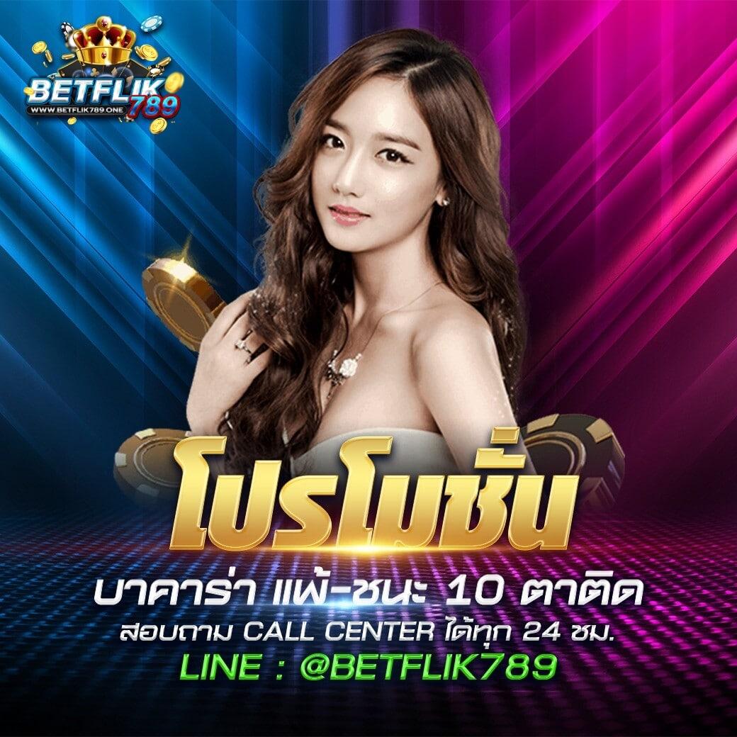 สมัครสล็อต เว็บไซต์เดิมพันสล็อตอันดับหนึ่งของไทย พร้อมโปรโมชั่นเด็ด