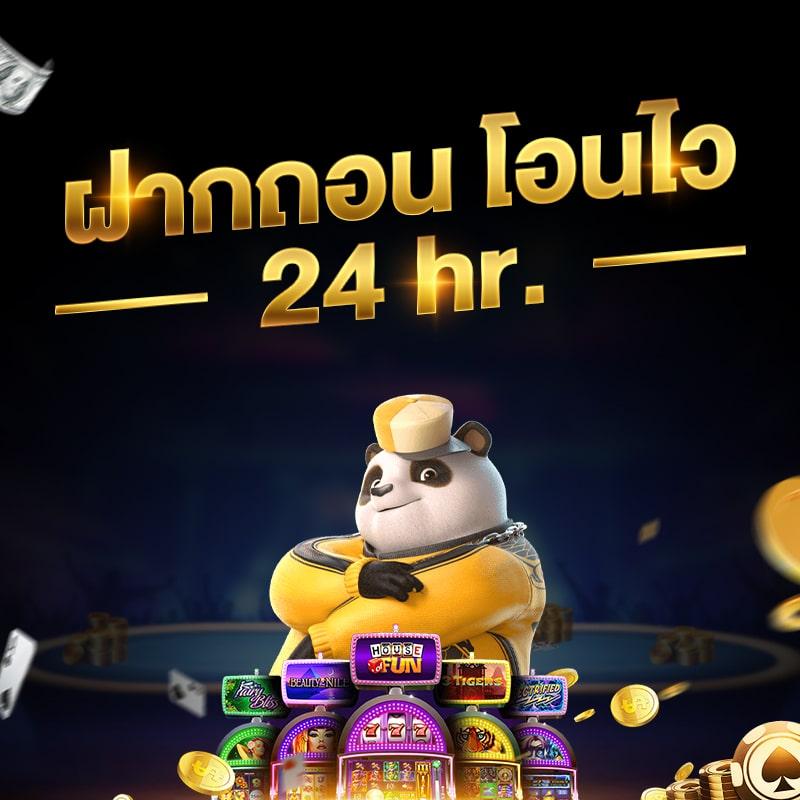 สมัครแทงหวย24 เว็บหวยออนไลน์ เชื่อถือได้ จ่ายเต็มไม่อั้น