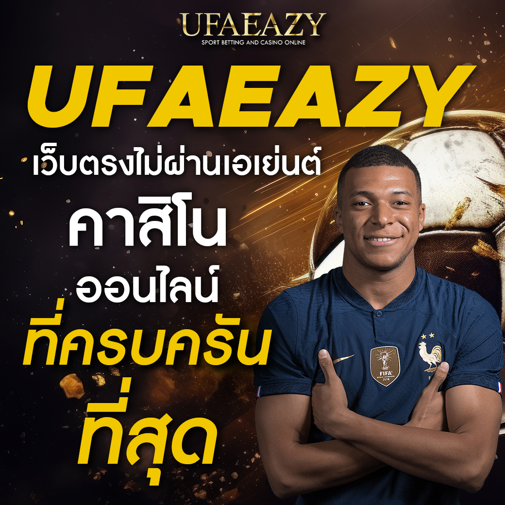 สุ่มเลข หมุน คาสิโนอันดับหนึ่ง เล่นง่ายได้เงินจริง 2024
