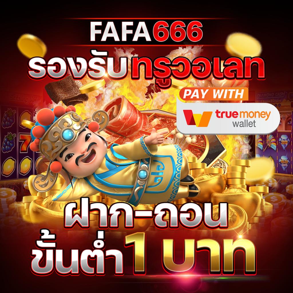 สล็อต1688เครดิตฟรี เว็บตรงแจกทันใจ พร้อมเทคนิคทำเงินแน่นอน