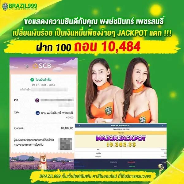 สล็อต456 สมัครรับโบนัสแรงสุด พร้อมสูตรทำกำไรทันที