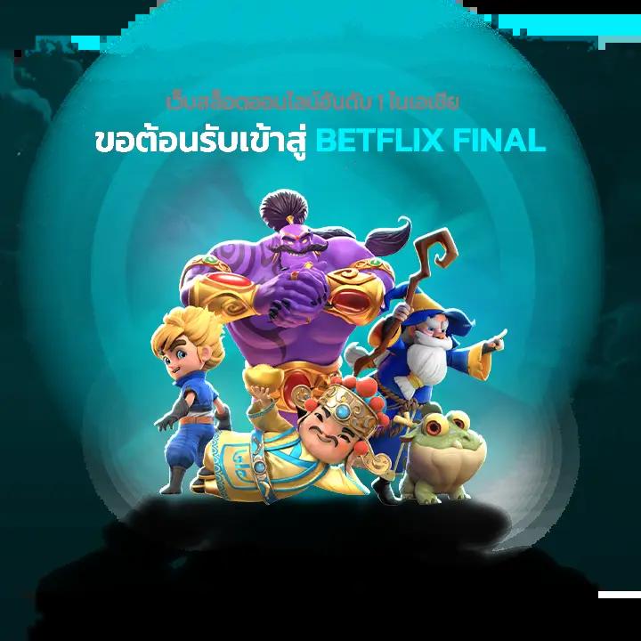 สล็อต666pg เว็บใหญ่มั่นคง ระบบรวดเร็ว โบนัสแตกง่ายทุกวัน
