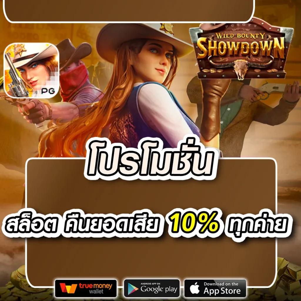 สล็อต789pro คาสิโนเว็บตรง ระบบใหม่ล่าสุด สมัครง่าย จ่ายจริง