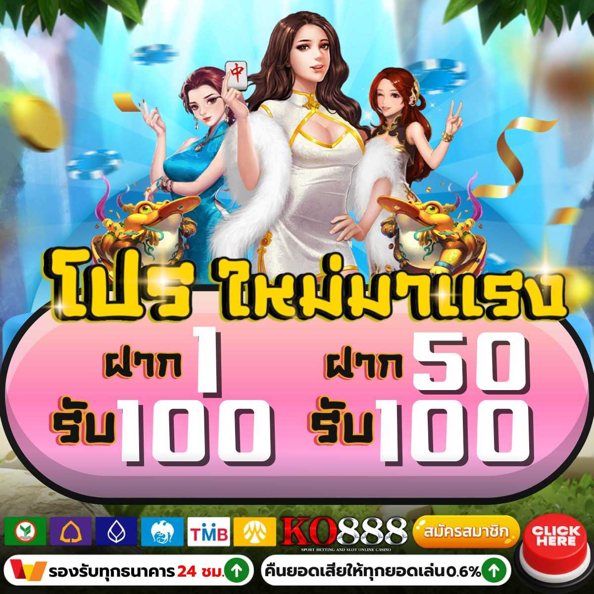 สล็อต8888 เว็บสล็อตใหม่ล่าสุด รางวัลสูงสุดแตกง่าย จ่ายจริง