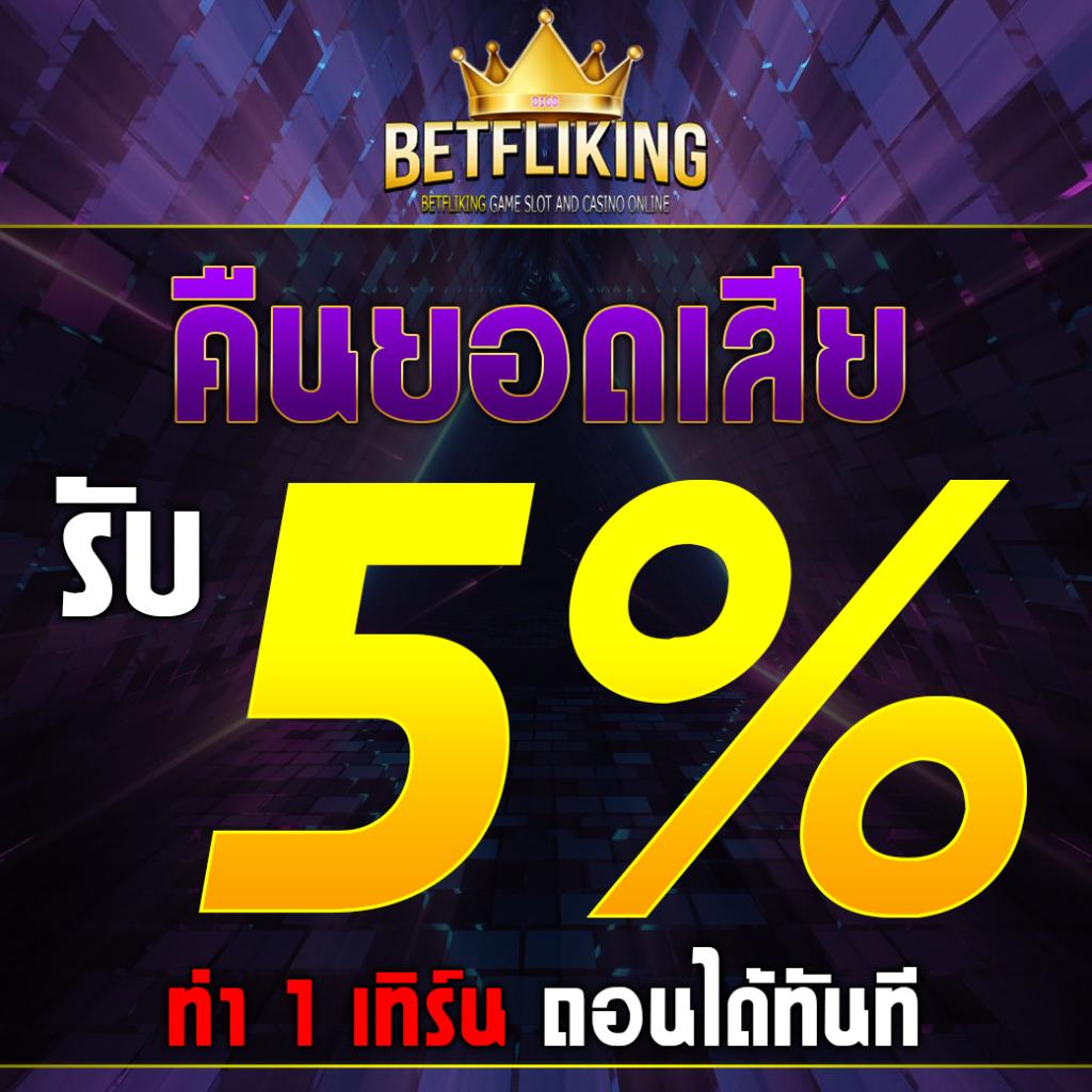 สล็อต888แตกง่าย แพลตฟอร์มคาสิโนออนไลน์อันดับหนึ่งในไทย