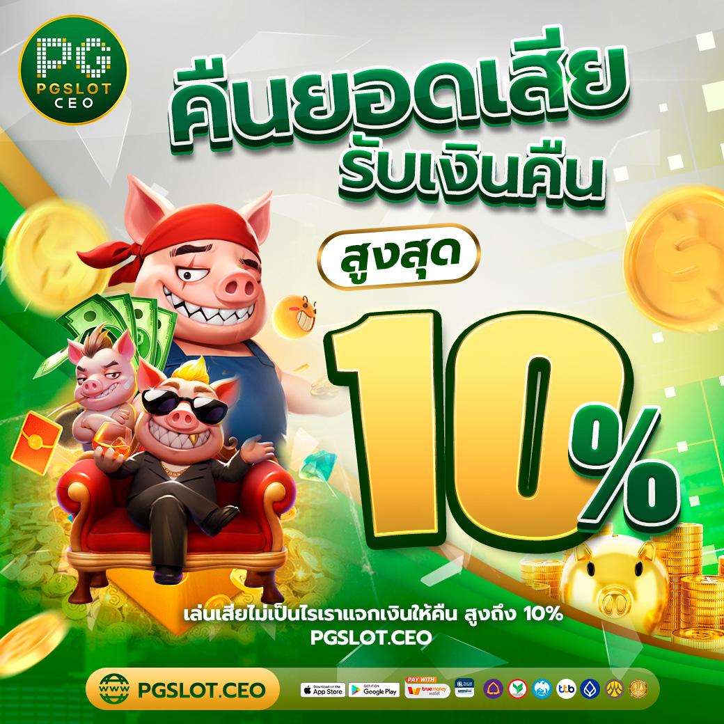 สล็อต909 เว็บตรงรวมเกมสล็อตเล่นแล้วรวย ตอบโจทย์เกมยุคใหม่