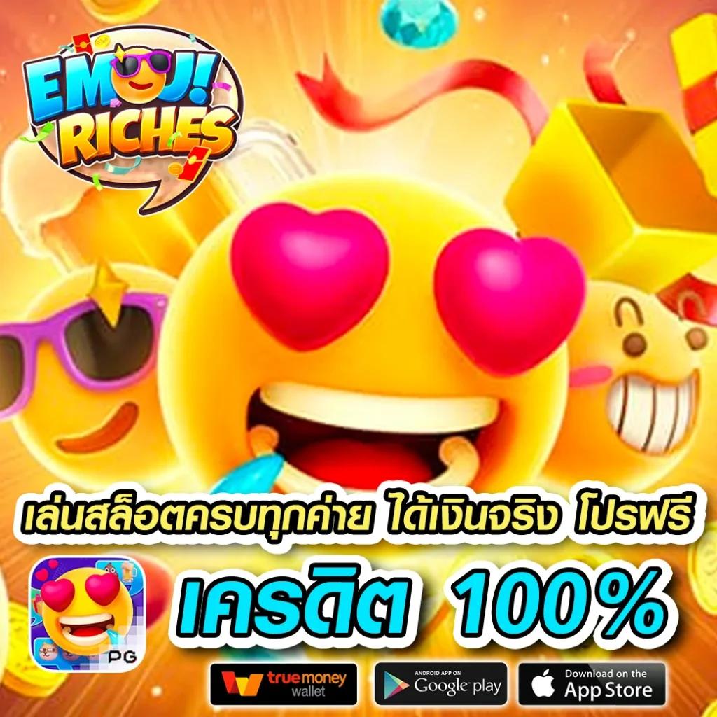 สล็อต987 ปลอดภัย พร้อมเครดิตฟรี เติมเต็มการเดิมพันสายใหม่