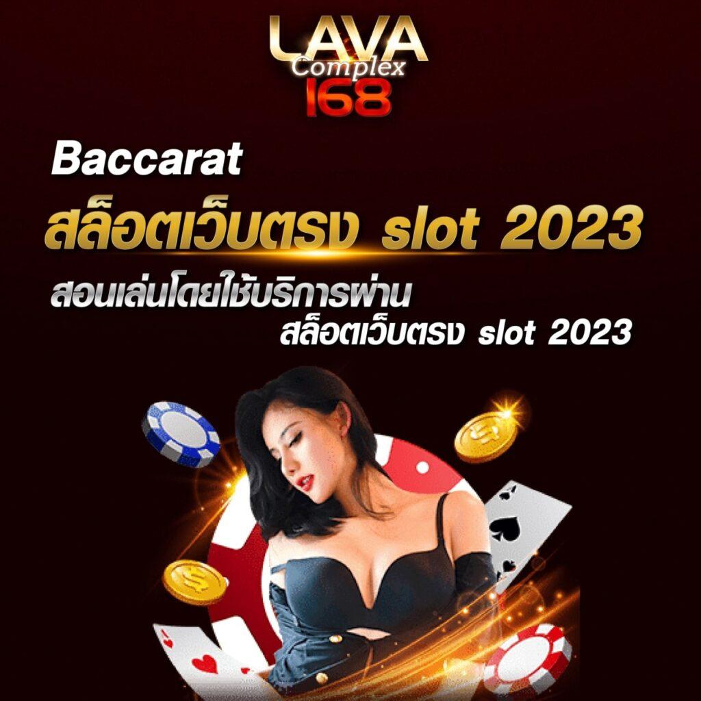 สล็อต 147 คาสิโนออนไลน์ ปลอดภัย มาตรฐานสูง ระบบทันสมัย