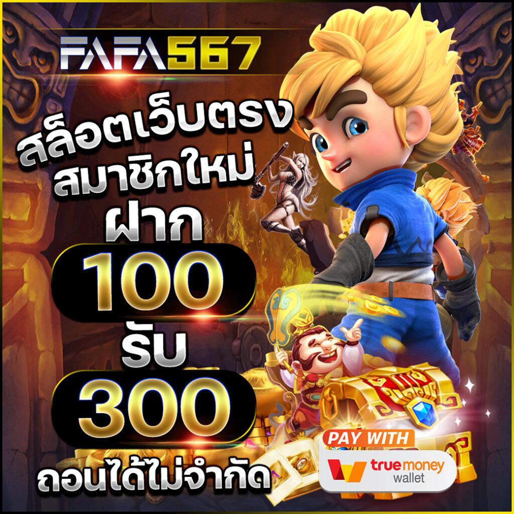 สล็อต 168 เครดิตฟรี เว็บตรง รวมเกมดังโบนัสแตกง่าย 2024