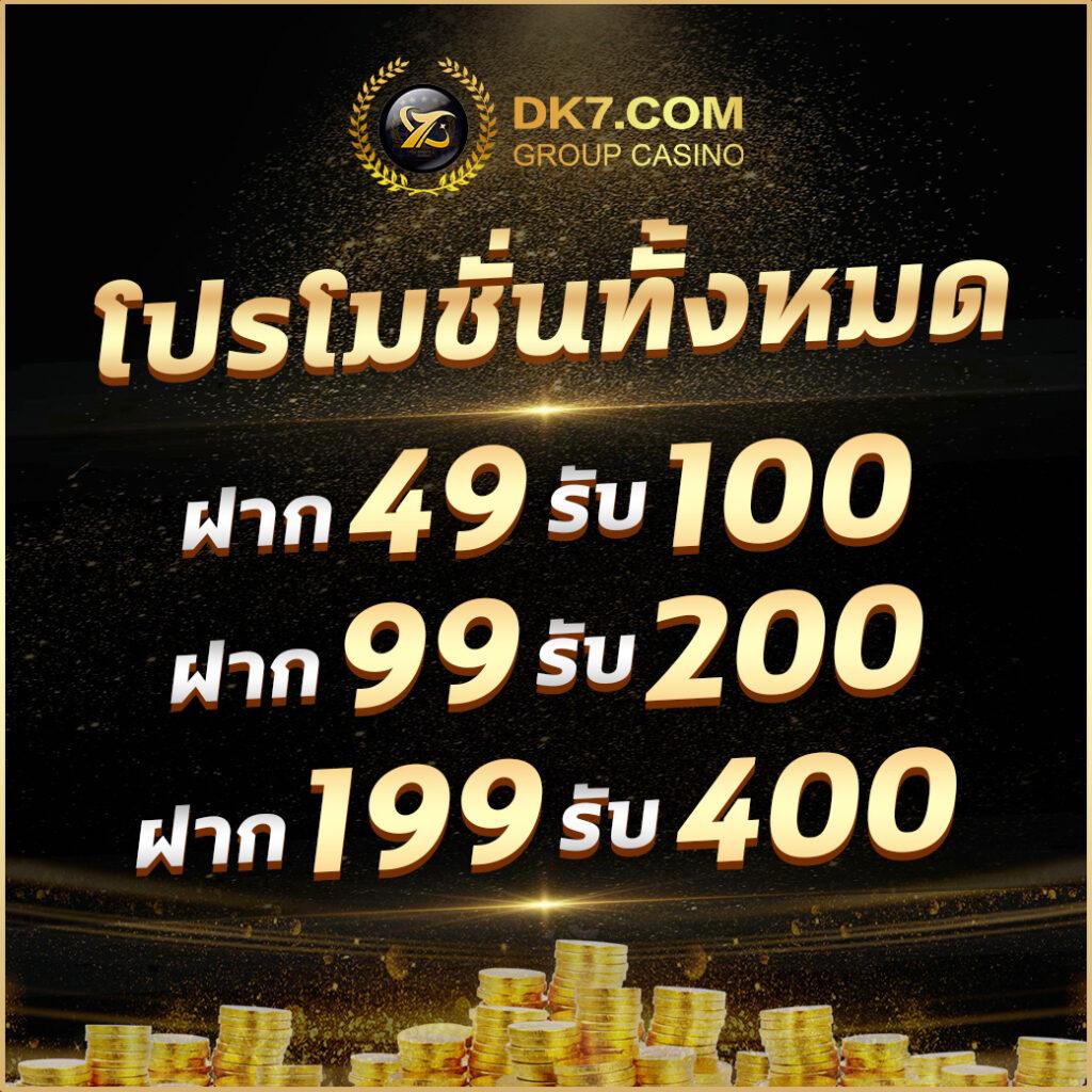 สล็อต 777PG คาสิโนอันดับหนึ่ง บริการครบวงจร ตื่นเต้นทุกเกม