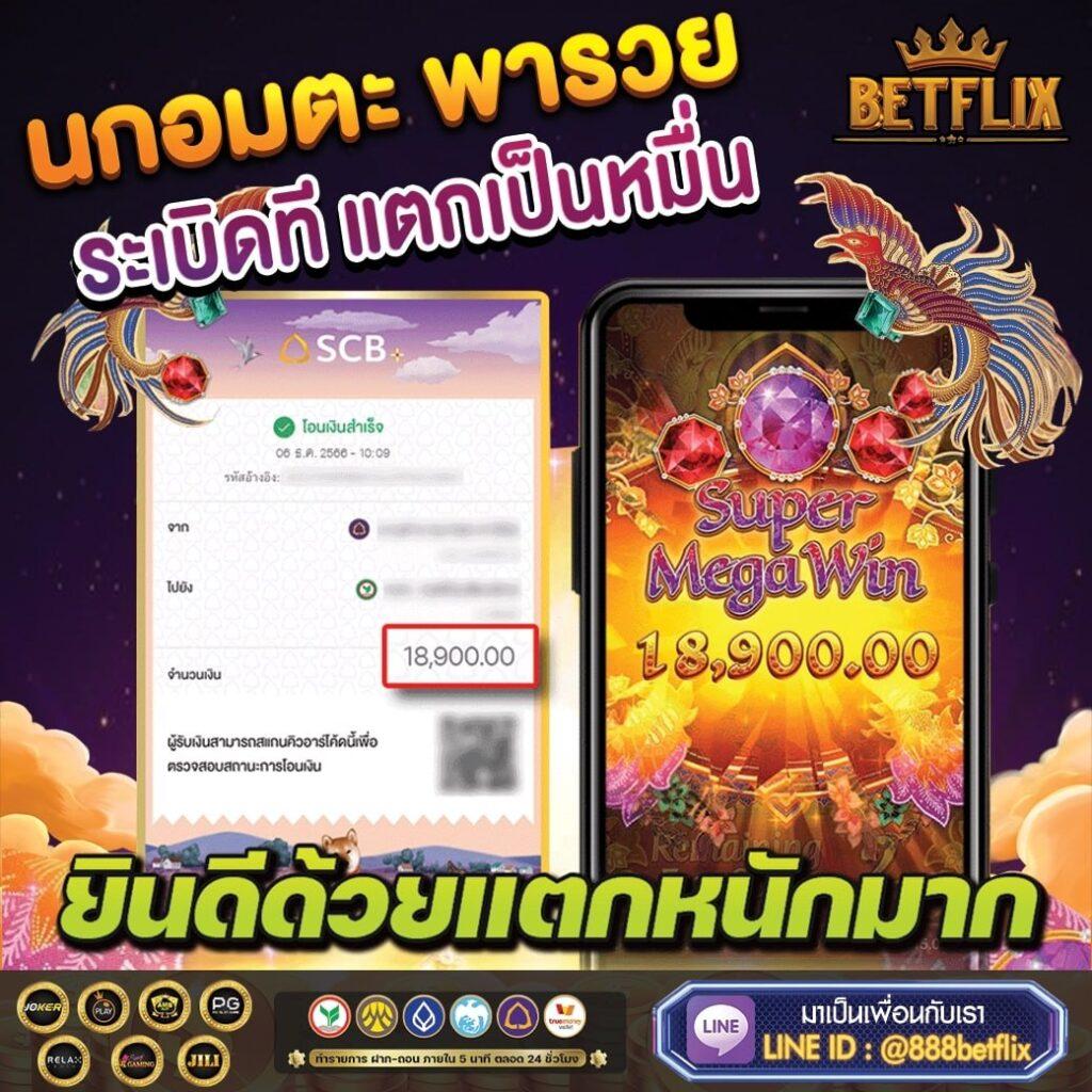 สล็อต 777 เว็บตรงอันดับหนึ่ง เดิมพันง่าย โบนัสแตกบ่อยที่สุดในไทย