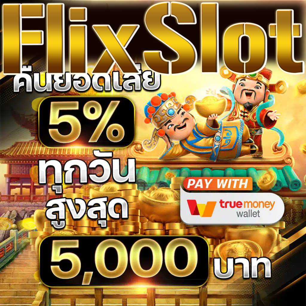 สล็อต 789 เว็บตรง เลือกเกมง่าย กำไรชัวร์ สมัครตอนนี้เลย