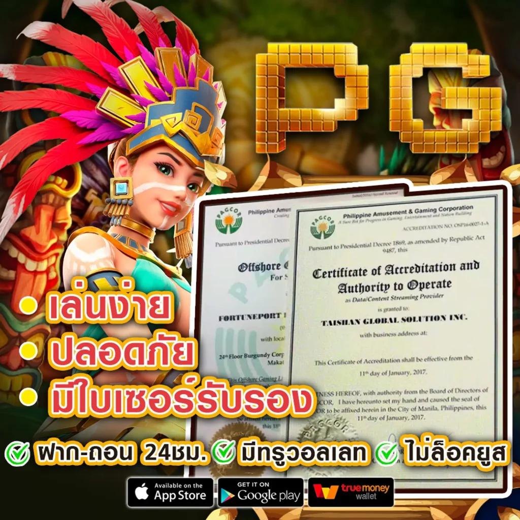 สล็อต 888 ทดลองเล่น PG สัมผัสเกมใหม่ล่าสุด แจกโบนัสไม่อั้น