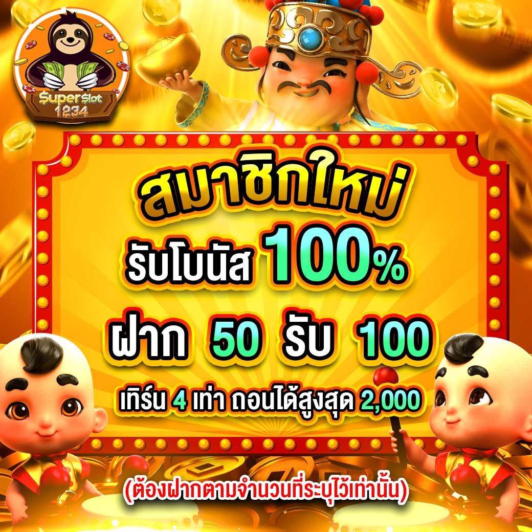 สล็อต 888 ออนไลน์ เว็บตรง รวมเกมยอดนิยม 2024 กำไรสูงสุด
