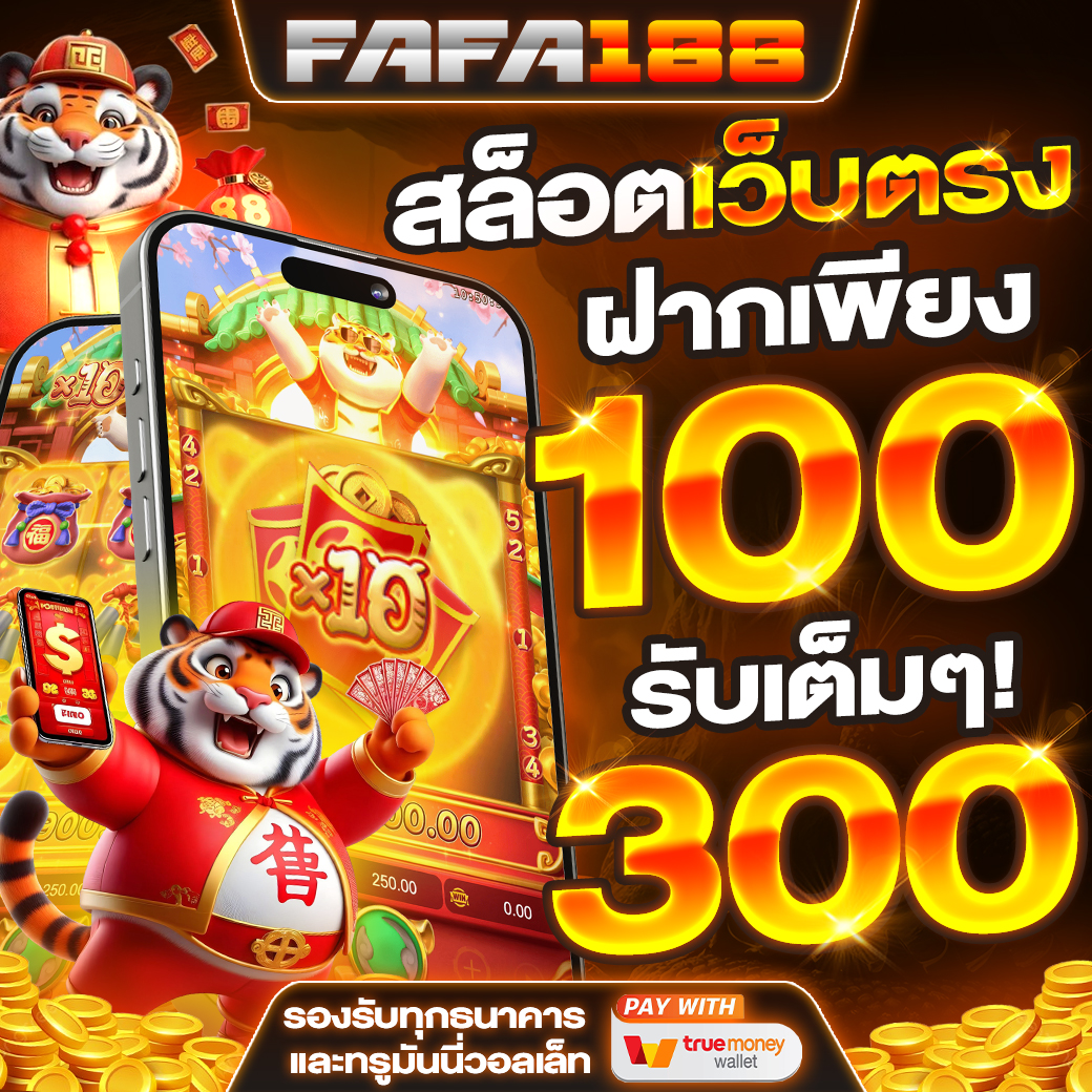 สล็อต 889 เว็บตรงบันเทิงใจ ปลอดภัย ลุ้นรางวัลใหญ่ทุกวัน