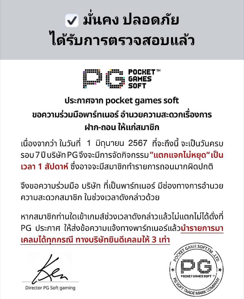 สล็อต PG Jewelry999 รับโบนัสแตกง่าย พร้อมโปรโมชั่นพิเศษวันนี้
