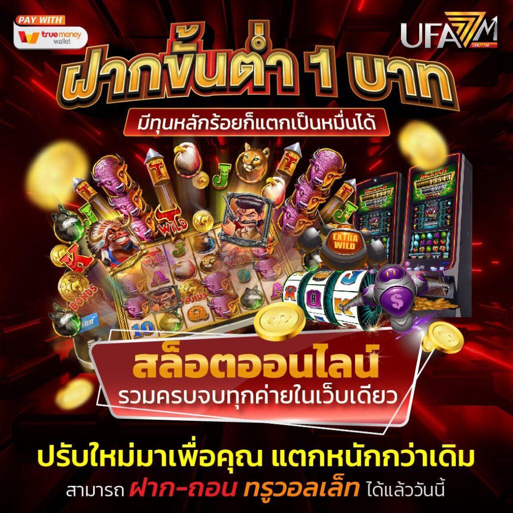 สล็อต PG สีชมพู เว็บตรง รวมเกมสล็อตแตกง่าย สมัครรับโบนัสทันที