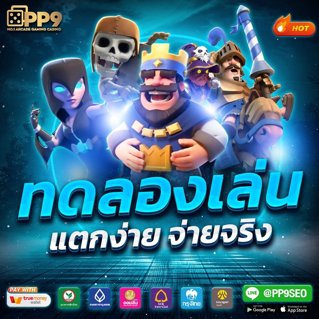 สล็อต PG เว็บตรง 100 แหล่งรวมเกมสล็อตยอดนิยมล่าสุดในไทย