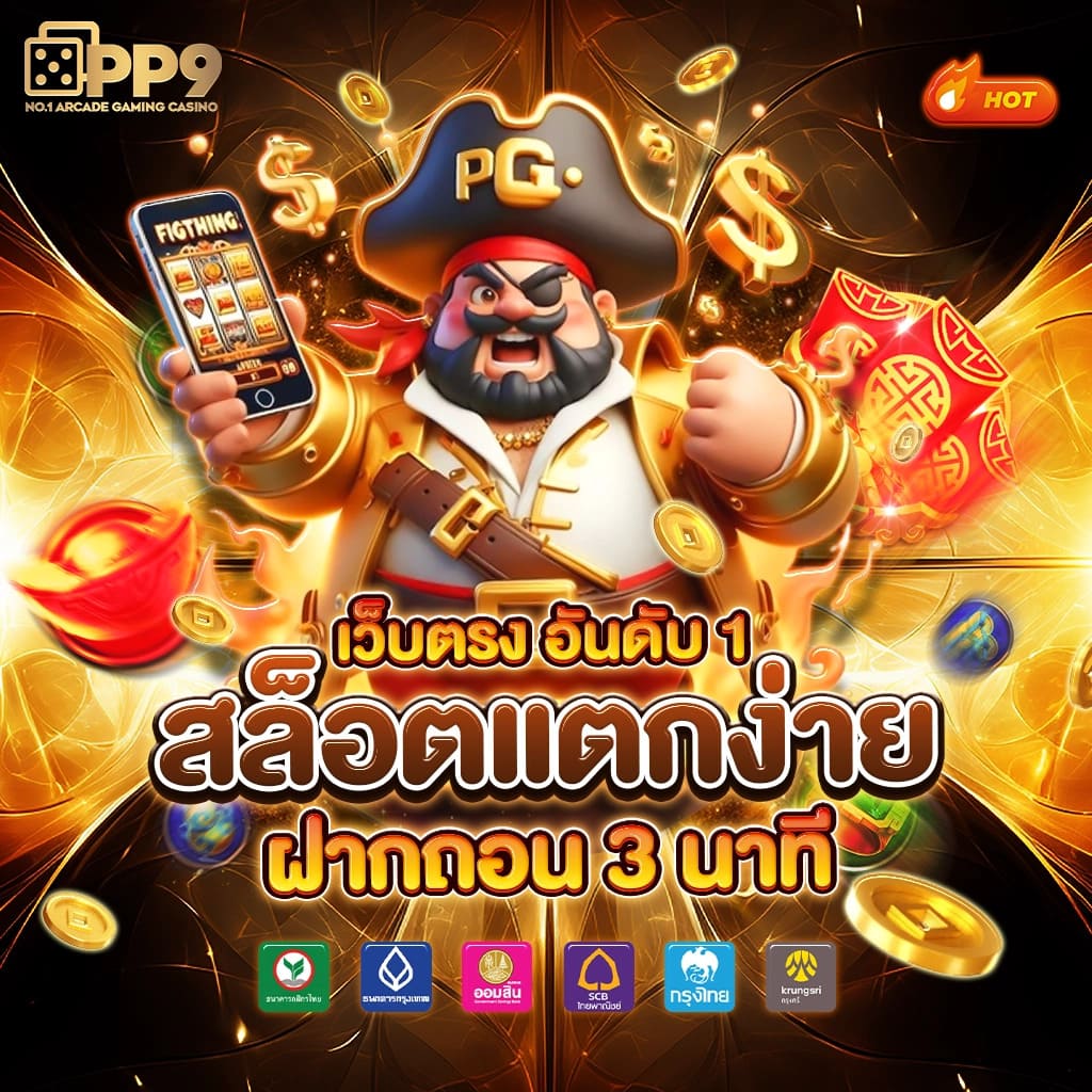 สล็อต คิงคอง คาสิโน เกมใหม่ล่าสุด พร้อมโบนัสสุดคุ้ม 2024