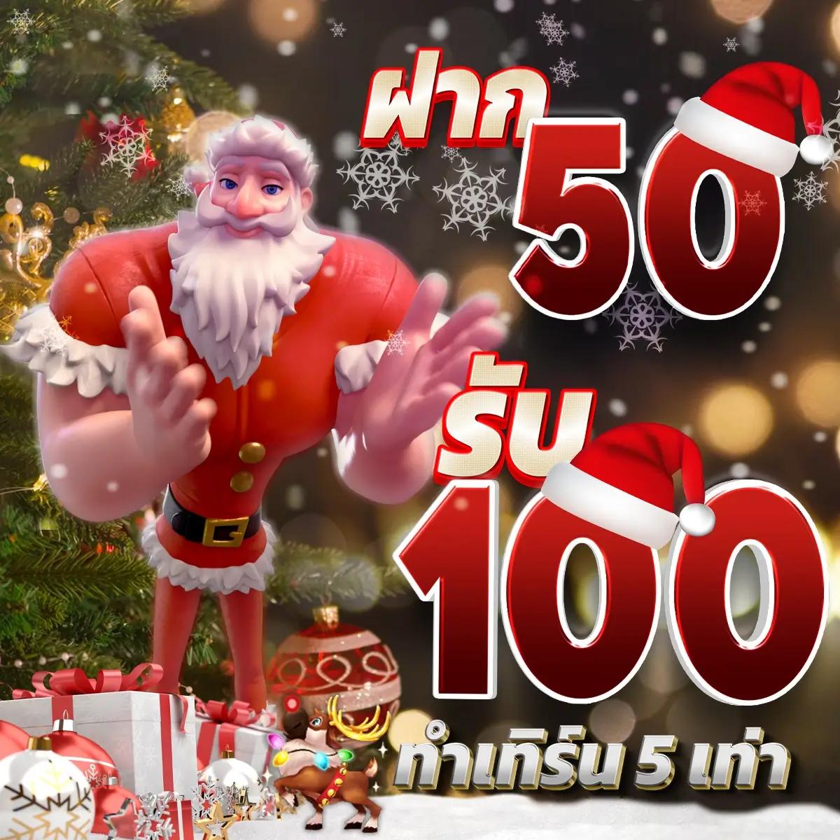 สล็อต ฝาก 1 รับ 50 โปรโมชั่นสุดคุ้มล่าสุด ที่นี่ที่เดียว