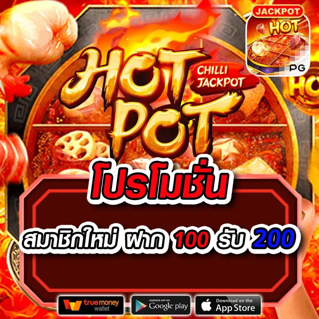สล็อต ฝาก 7 รับ 100 โปรโมชั่นล่าสุด ระบบทันสมัย ปลอดภัย 100%