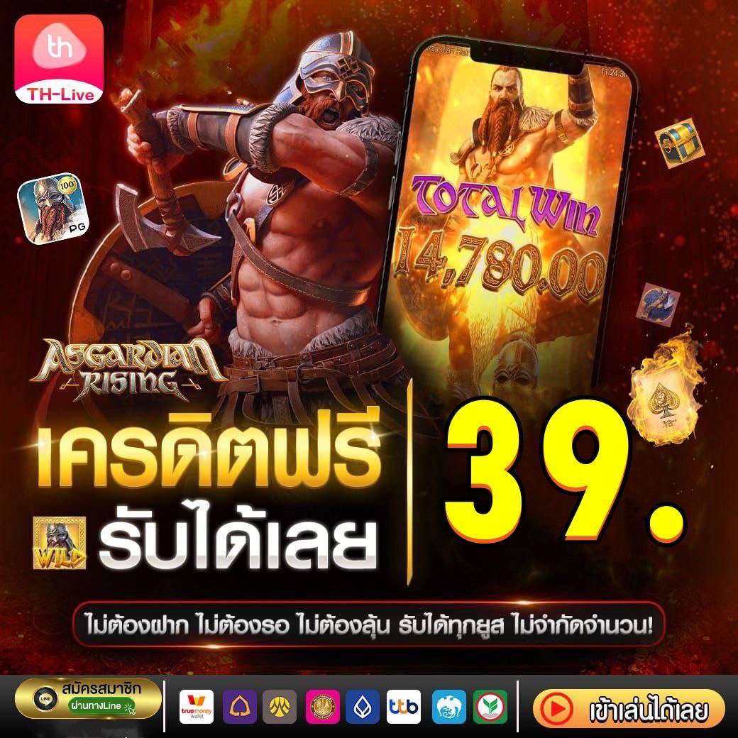 สล็อต ฟรี เครดิต | เกมคาสิโนออนไลน์ใหม่มาแรงแห่งปี