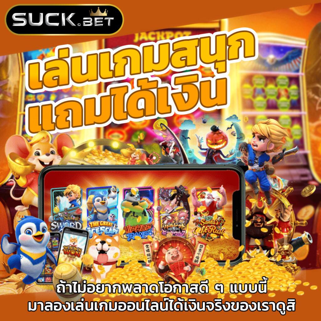 สล็อต รับ วอ ล เลท ทดลองเล่นฟรี ทำกำไรง่าย ระบบทันสมัย