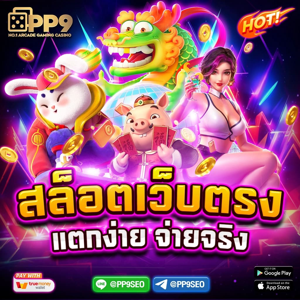 สล็อต ออนไลน์ ฝาก ถอน ไม่มี ขั้น ต่ํา รับประสบการณ์เดิมพันทันสมัยไม่มีสะดุด