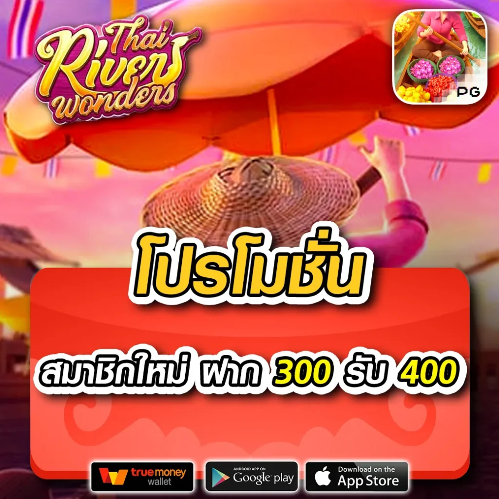 สล็อต เกม 666 ศูนย์รวมความสนุก เล่นง่าย จ่ายจริง โบนัสแตกบ่อย
