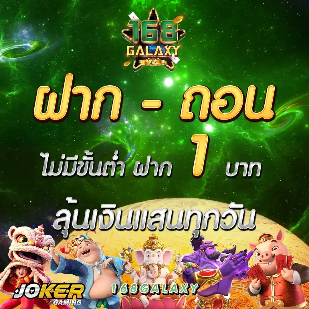 สล็อต เครดิต ฟรี ถอน ได้ จริง สมัครง่าย โปรโมชั่นแรงจริง | เว็บคาสิโนอันดับ 1